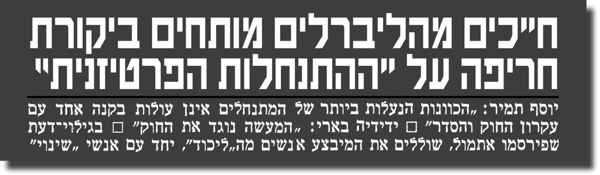 קטע עיתונות 2