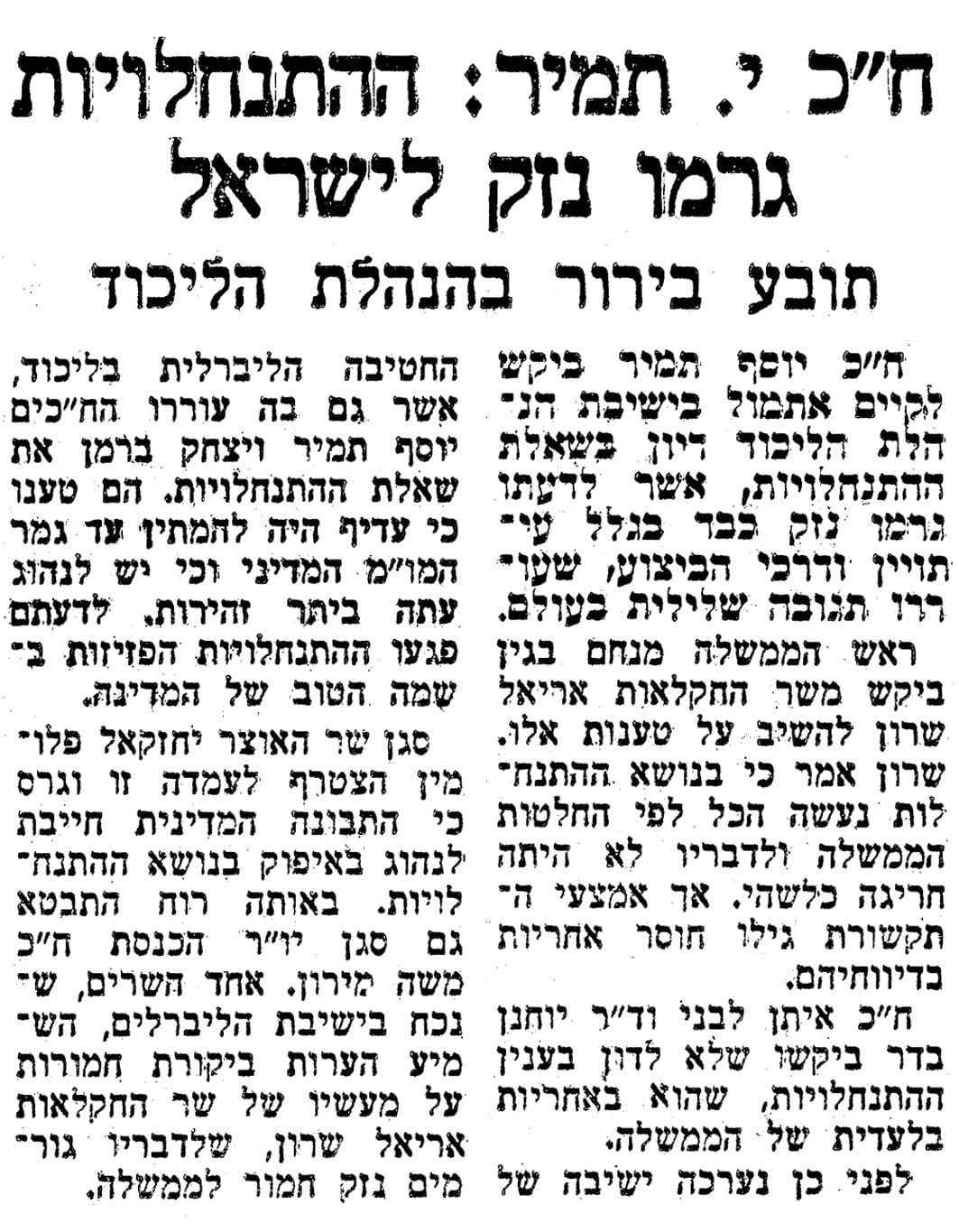 קטע עיתונות 3