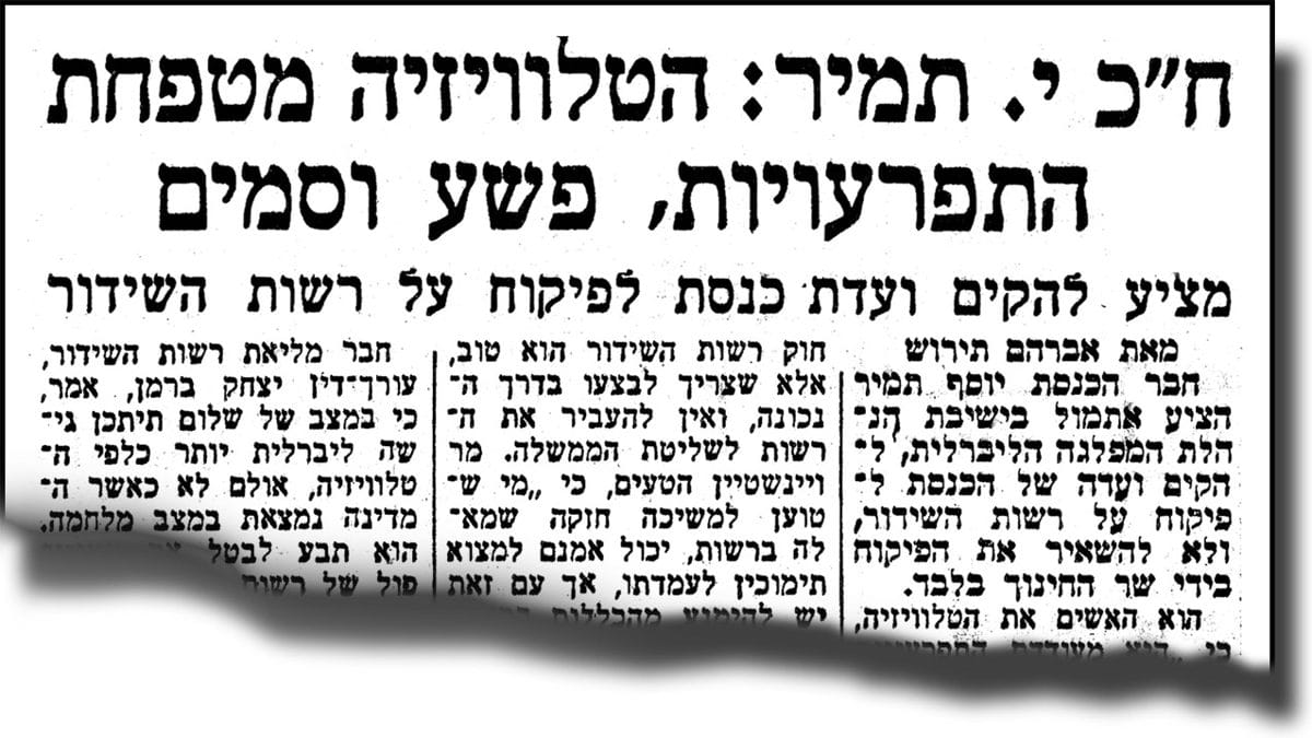 ראש רשות מקומית רשאי להוציא צו הריסה
