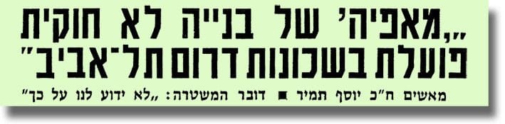 תעשיית הפשיעה בארץ מגלגלת עשרות מיליונים