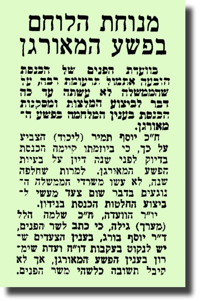ועדת הפנים תדון בפשיעה המאורגנת