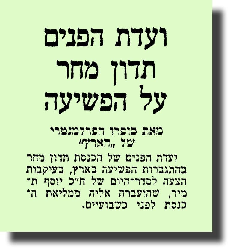 מלחמה בפשע המאורגן