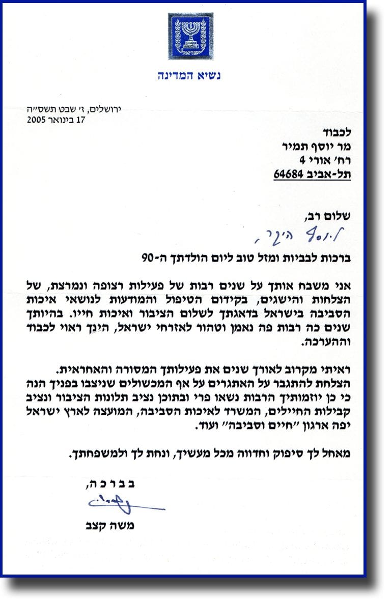 בגין ושרון — קטע עיתונות היסטורי