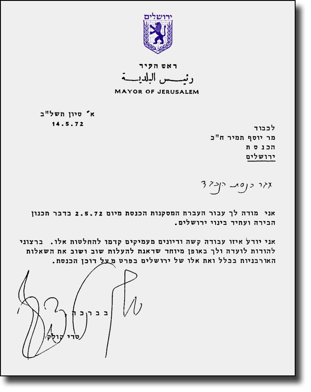 מכתב רשמי