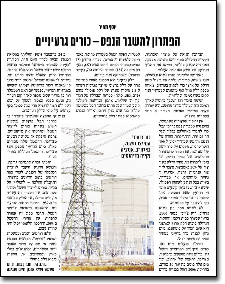כורים כתבה
