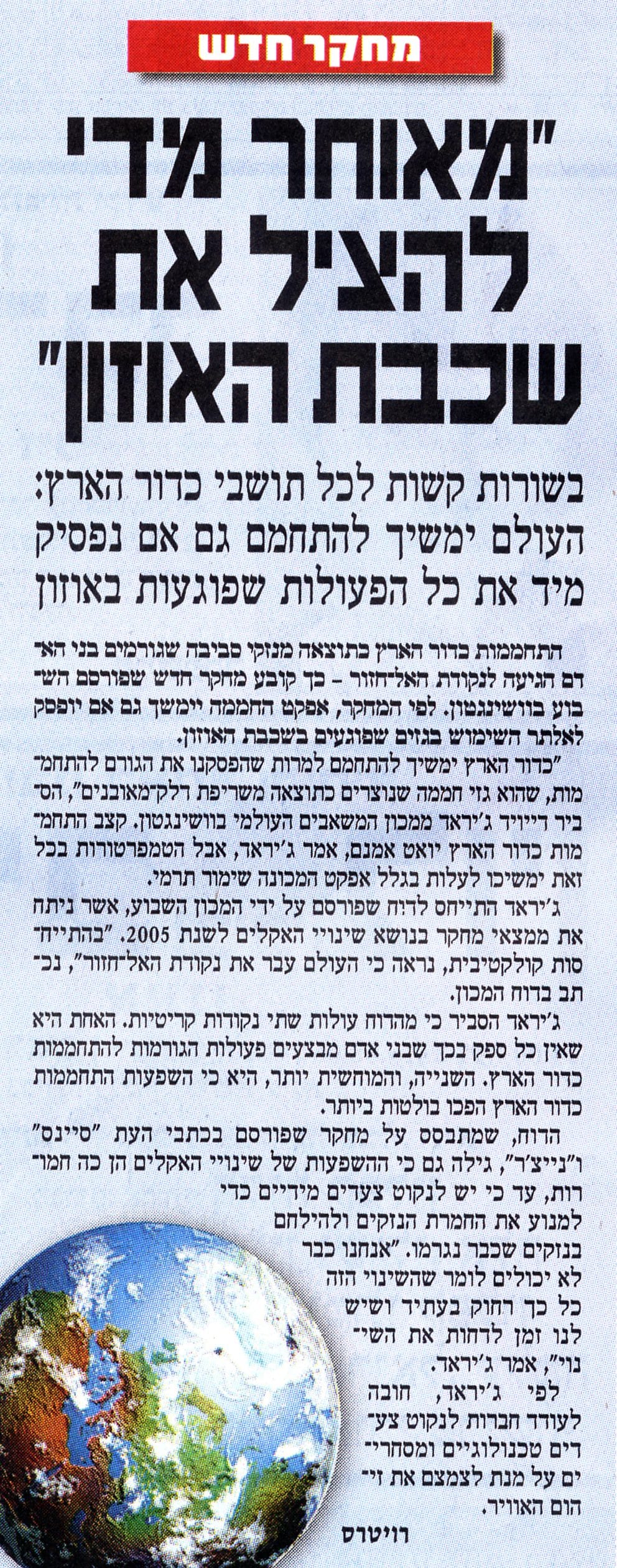 מאוחר מדי להציל חדש