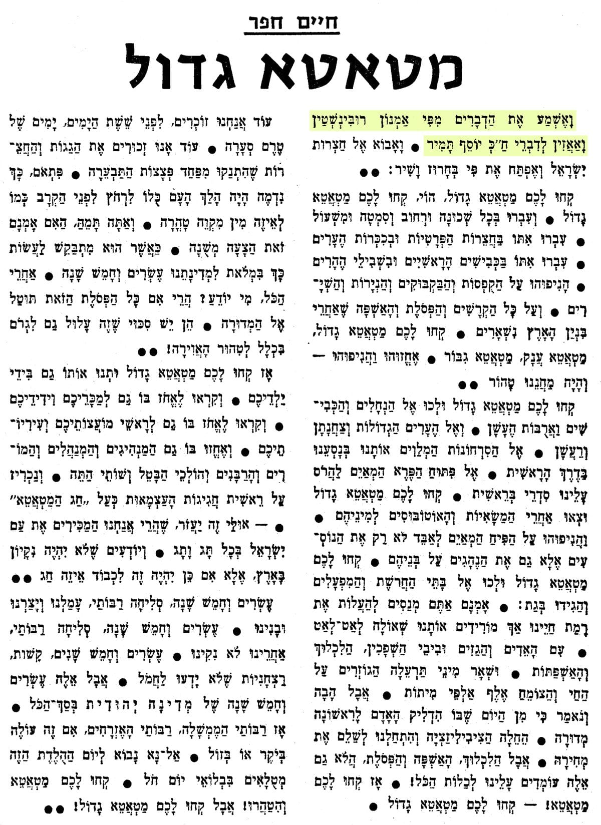 מטאטא גדול