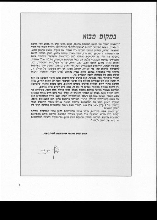 ענני המחר
